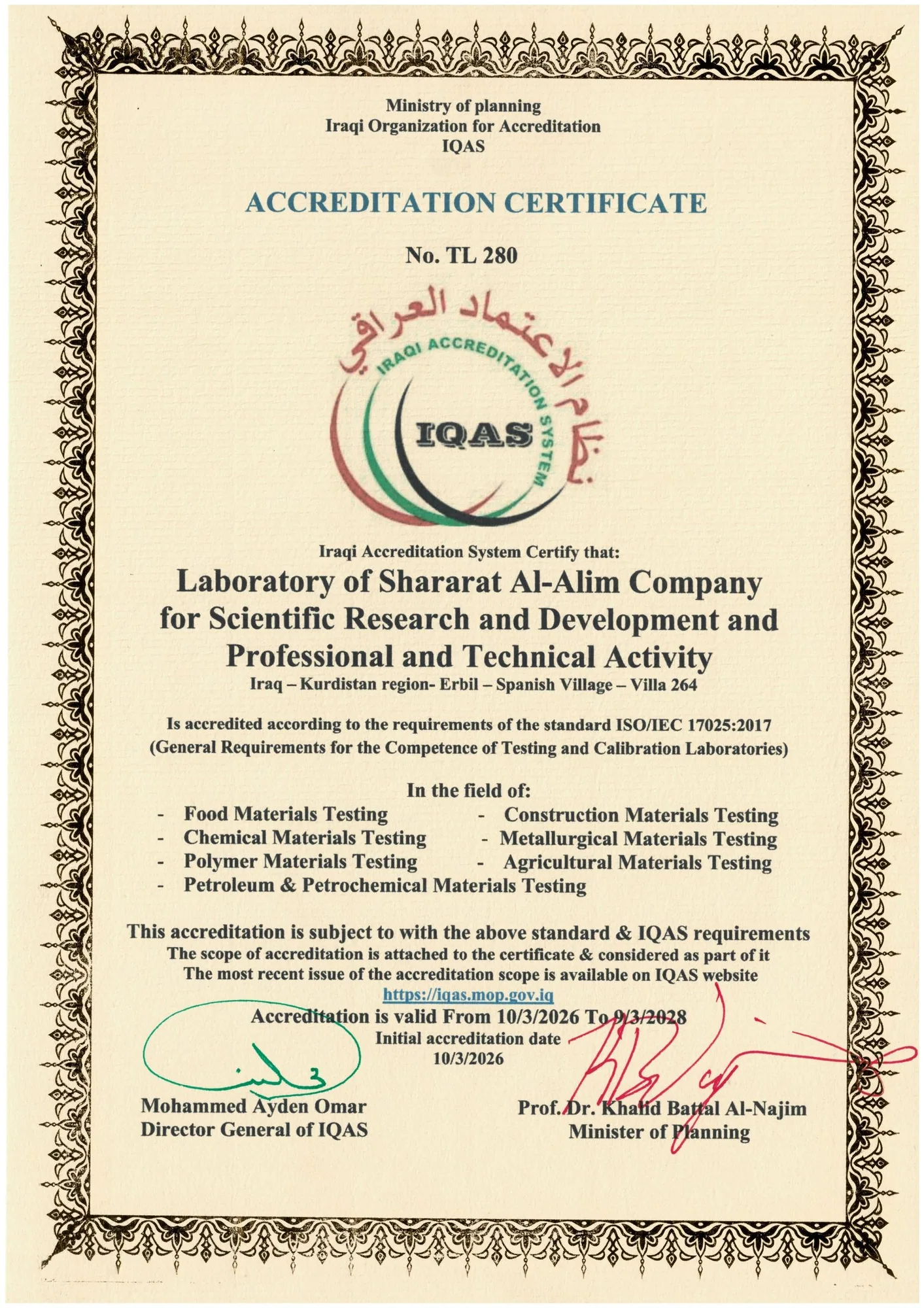 ISO/IEC 17025:2017